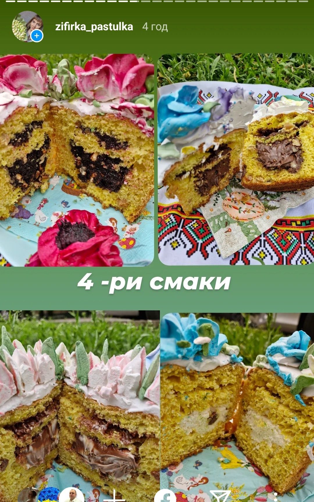 Продам паску домашню із зефірним декором.