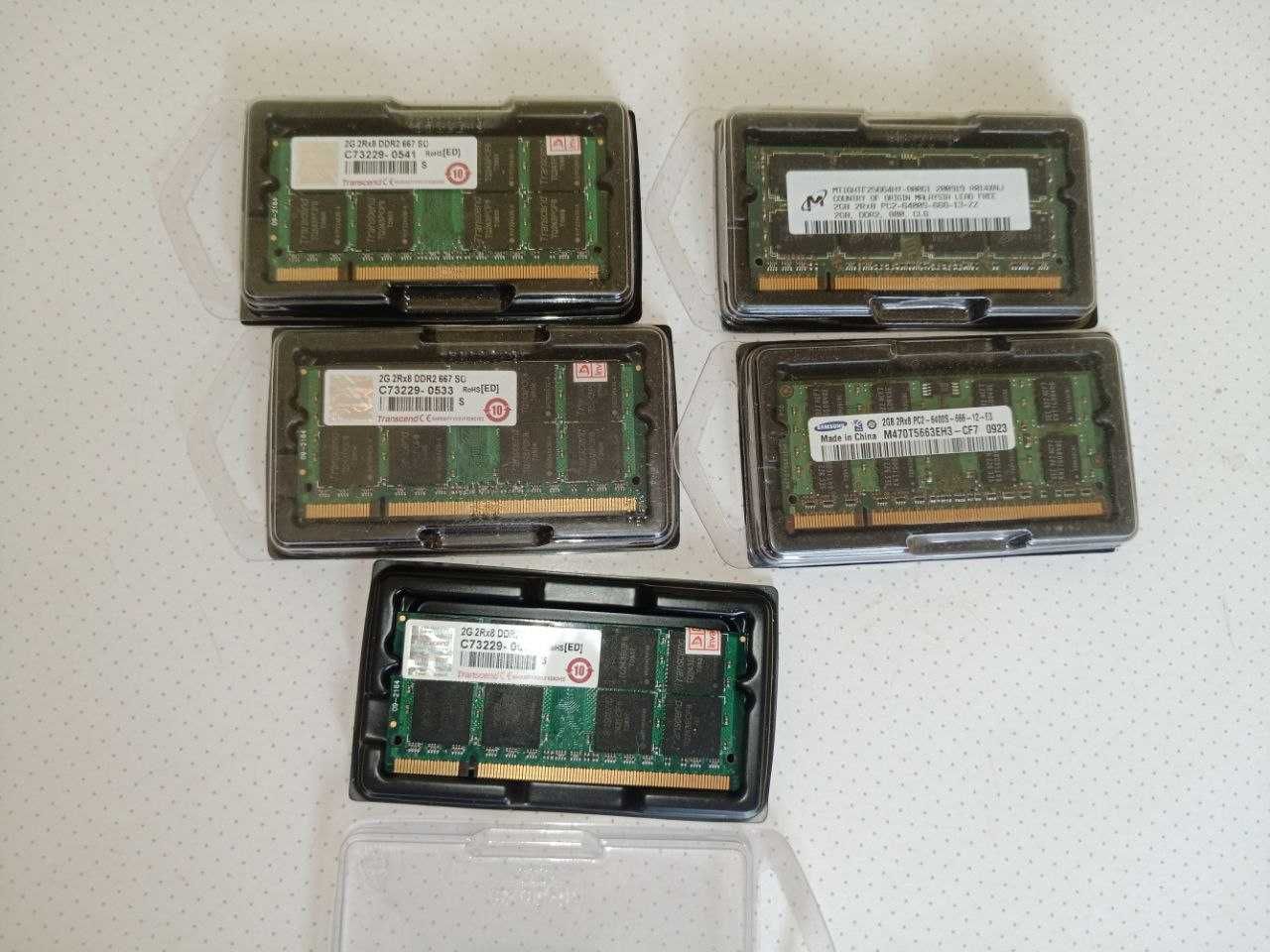 Продам память к ПК и ноутбуку DDR2,DDR3 2 Гб, 4 Гб.