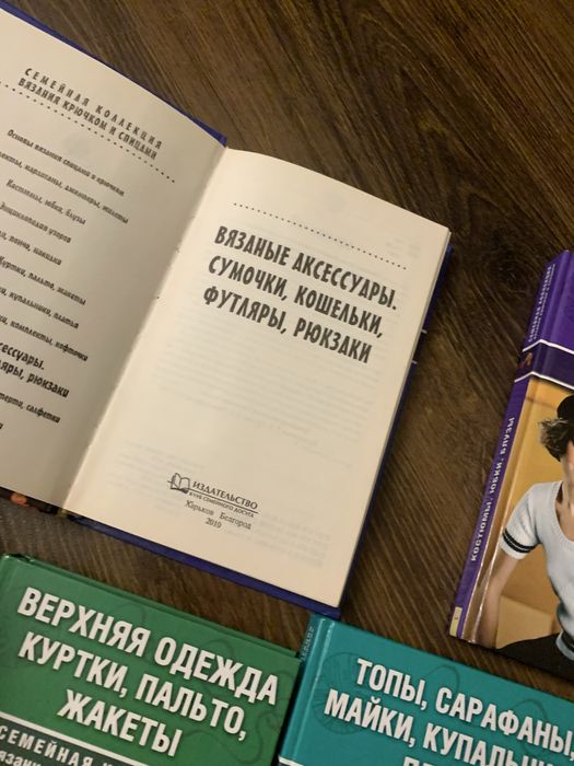 Набор книг по вязанию и рукоделию 6 шт.