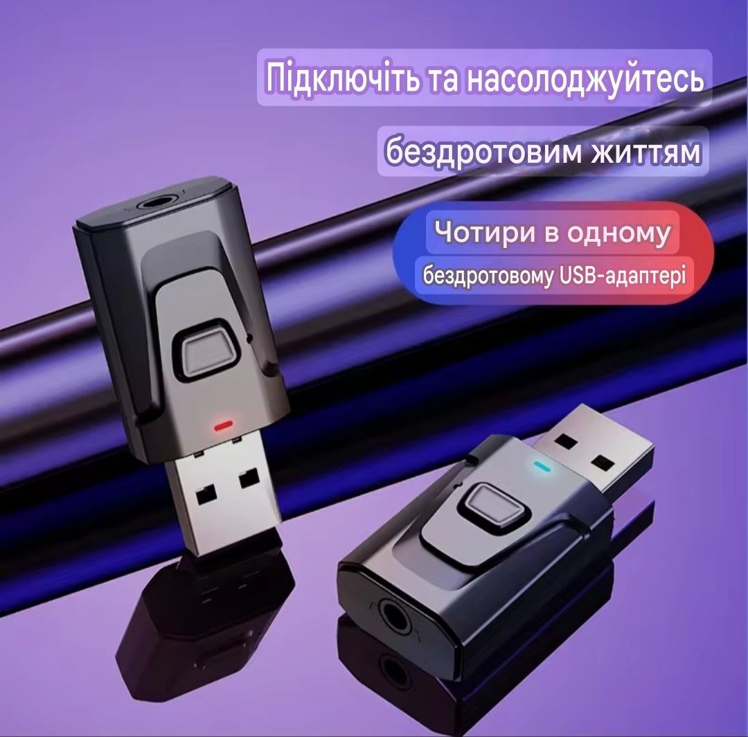 USB Bluetooth 5.4 аудіо передавач / приймач мікрофон, AUX / RCA, ТВ,ПК
