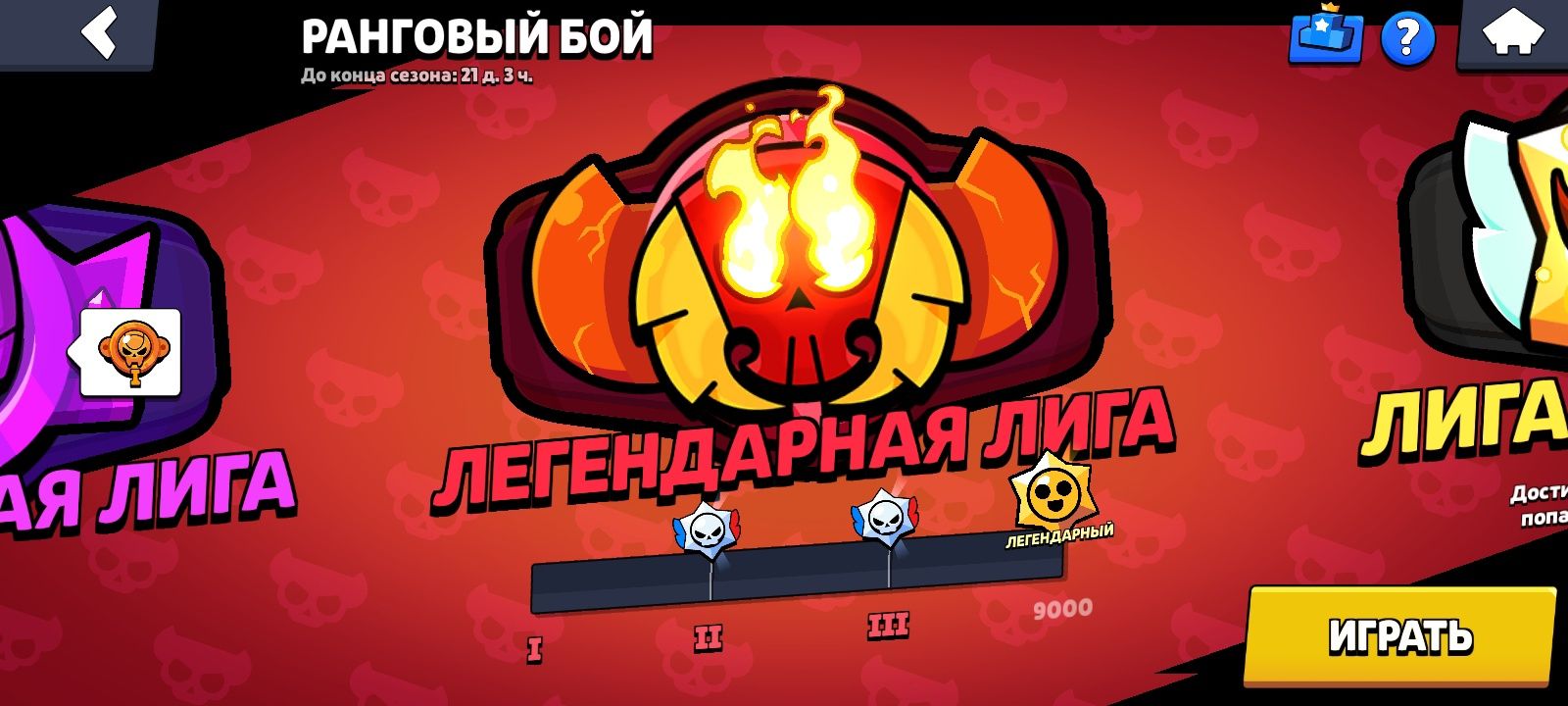 Продам акаунт в бравле
