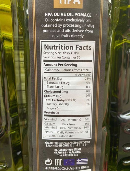 4,85€/ Оливкова олія Помас 1 л, Греція / Оливковое масло Греция