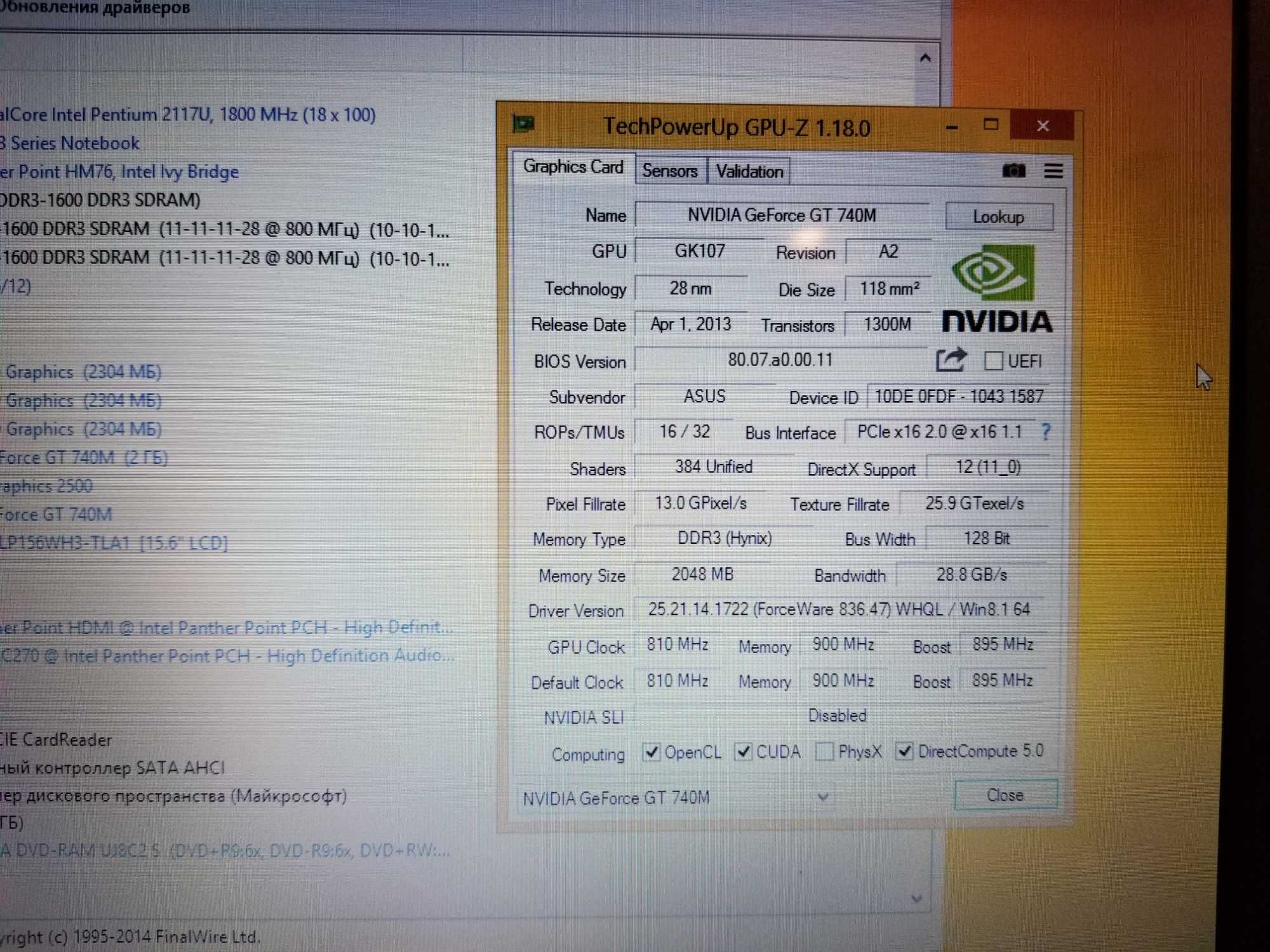 Игровой ноутбук ASUS K56CB Intel 2117u 1.80GHz 8GB Nvidia GT 740M 2Gb