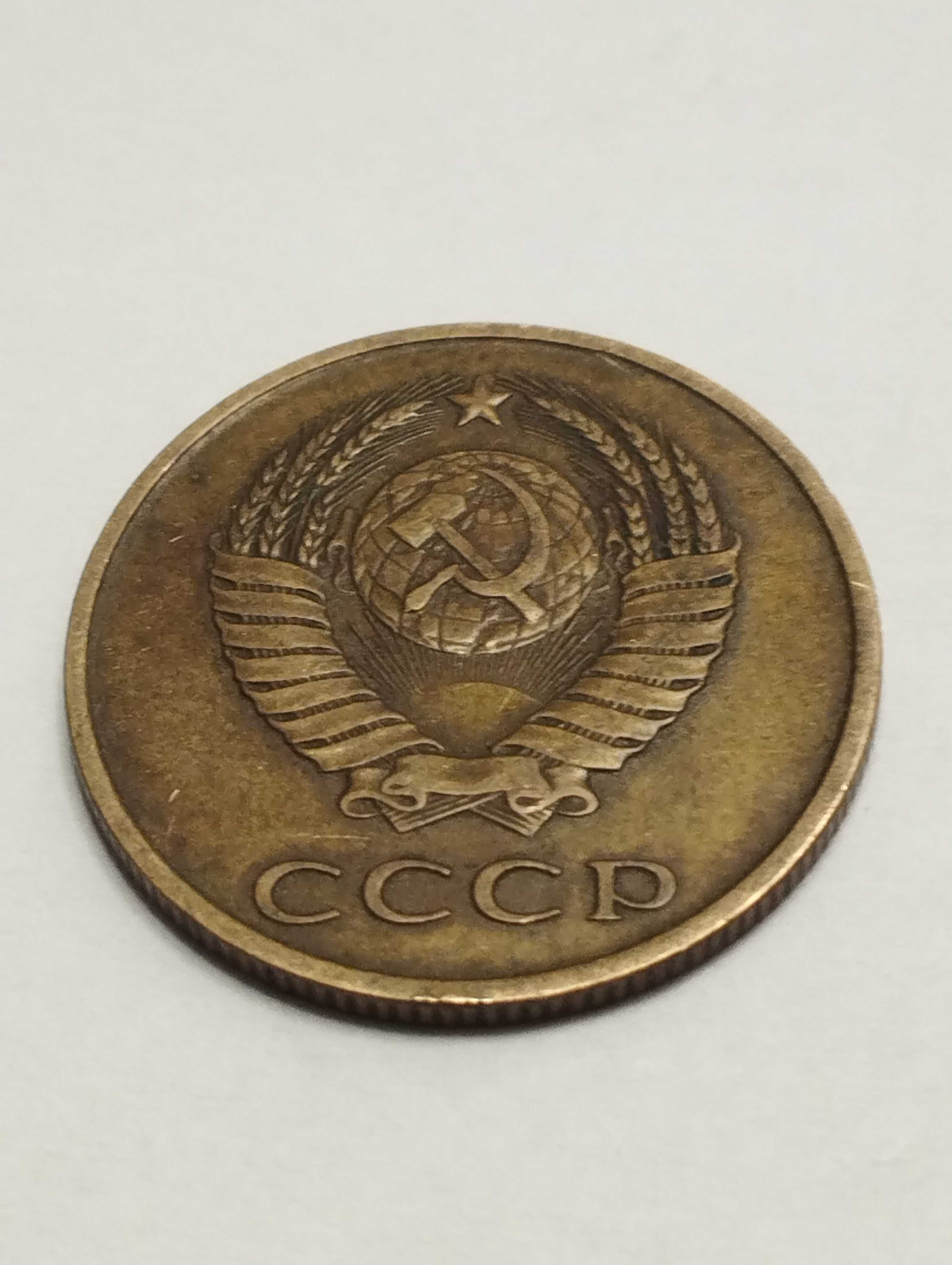 Sprzedam monetę ZSRR 3 kopiejki 1985r. stan db.