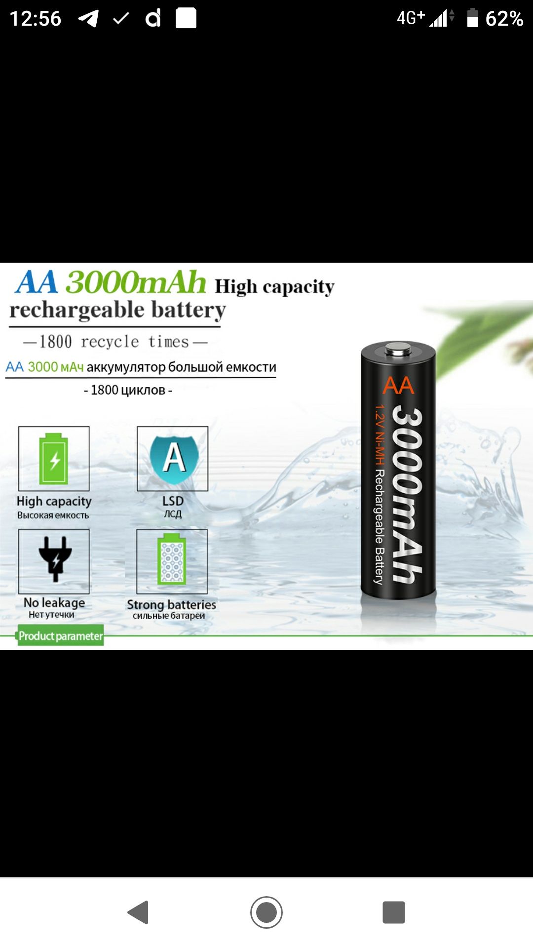 Продам акамуляторы АА 1,5v 3000mAh и AAA 1,2v 1100mAh