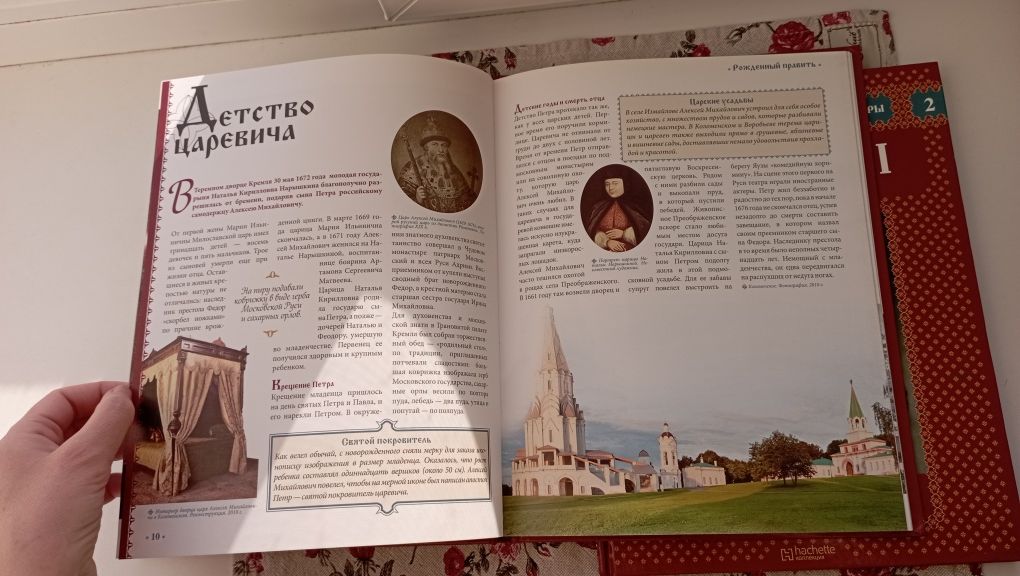 Петр, Александр первый, книги энциклопедия, детская