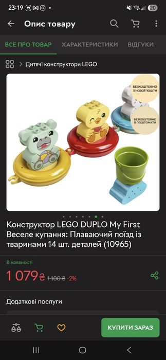 Конструктор LEGO DUPLO My First Веселе купання: Плаваючий потяг