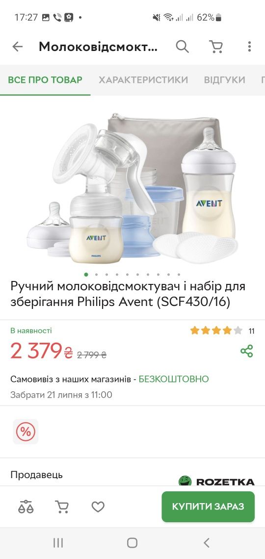 Ручний молоковідсмоктувач і набір для зберігання Philips Avent