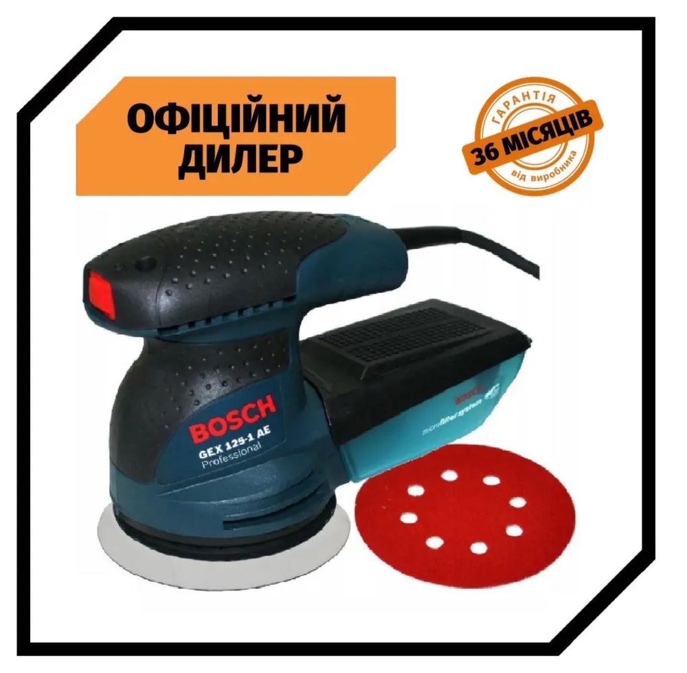 Професійна ексцентрикова шліфувальна машина Bosch GEX 125-1 AE ( ,