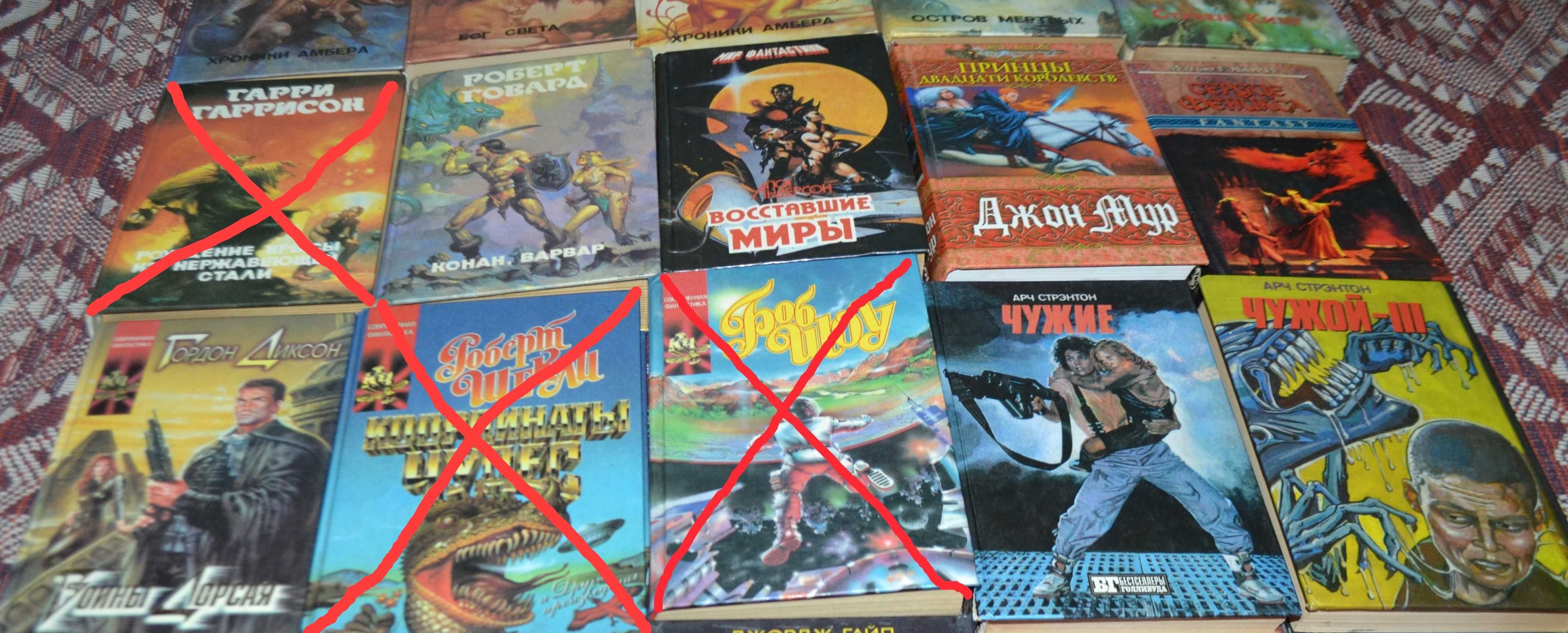 Книги фантастика фентезі Желязни Кінг Говард Андерсон Гордон Уеллс