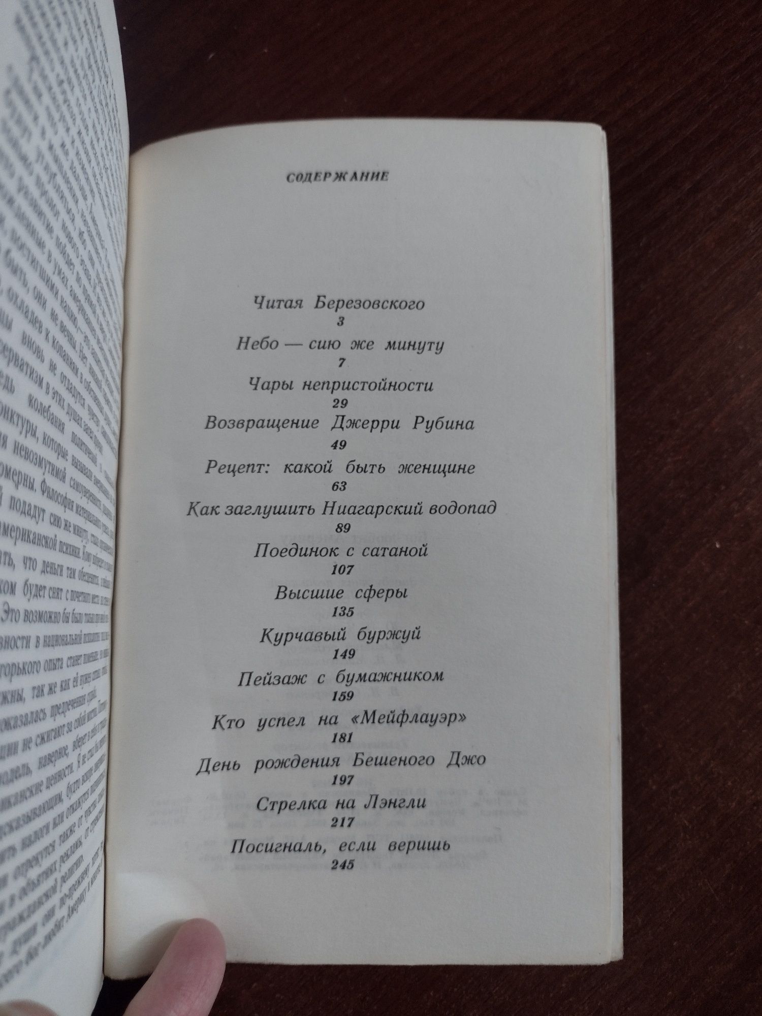 Максимилиан Березовский. Бог любит  Америку.