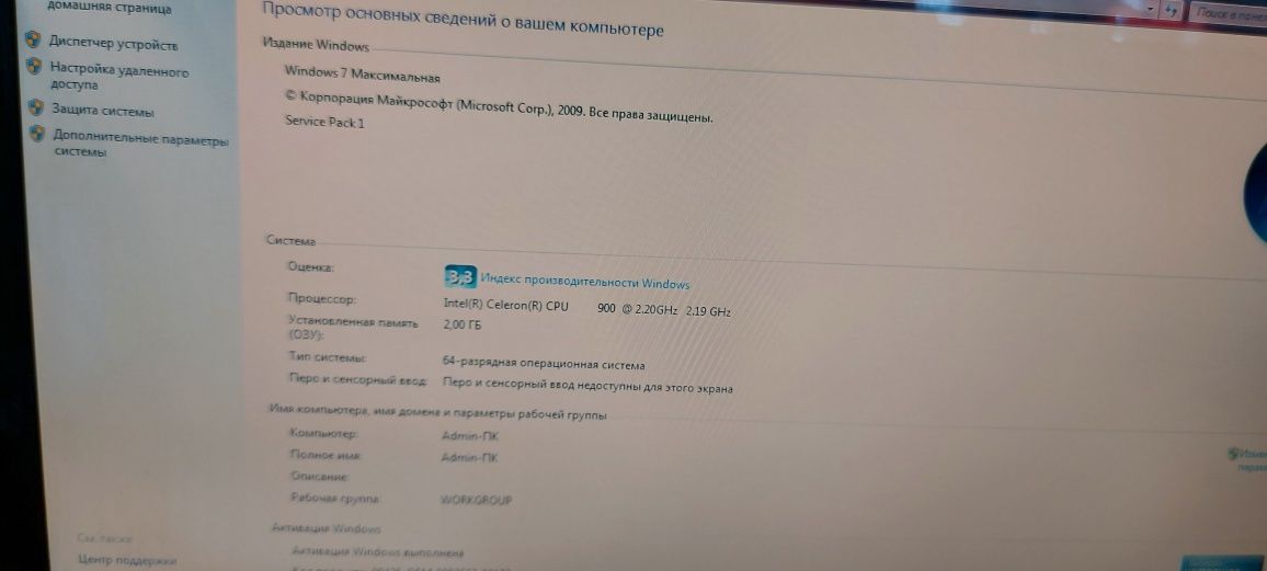 Ноутбук eMachines E525