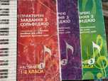 СОЛЬФЕДЖІО збірники  музичні,різні частини