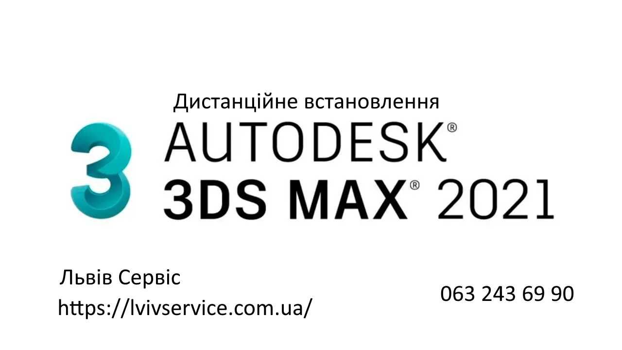 Установка  Illustrator, Photoshop, Autocad, 3DSmax, SketchUp, Maya