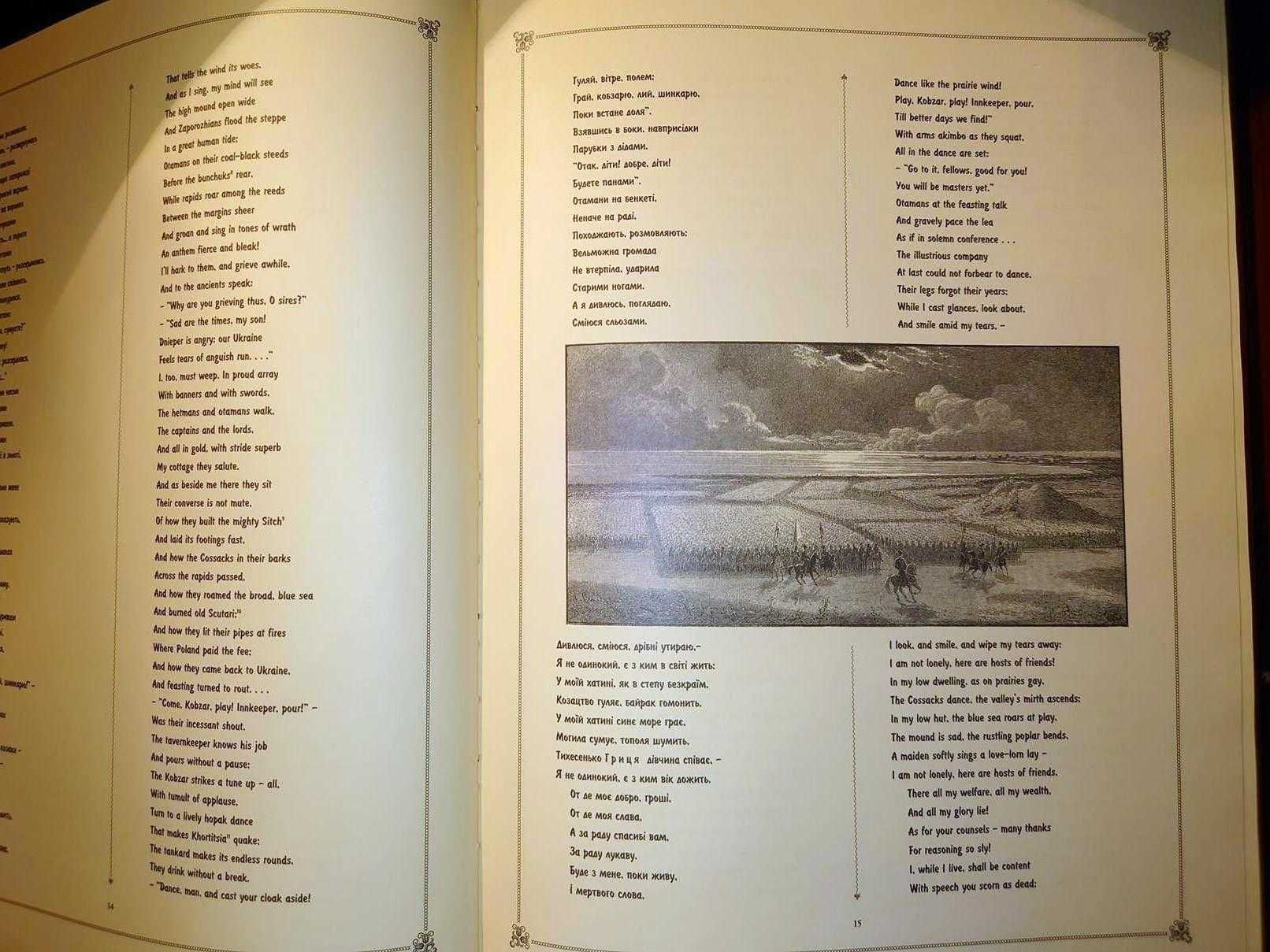 Подарунковий альбом Гайдамаки Т. Шевченко ілюстрації Опанаса Сластіона
