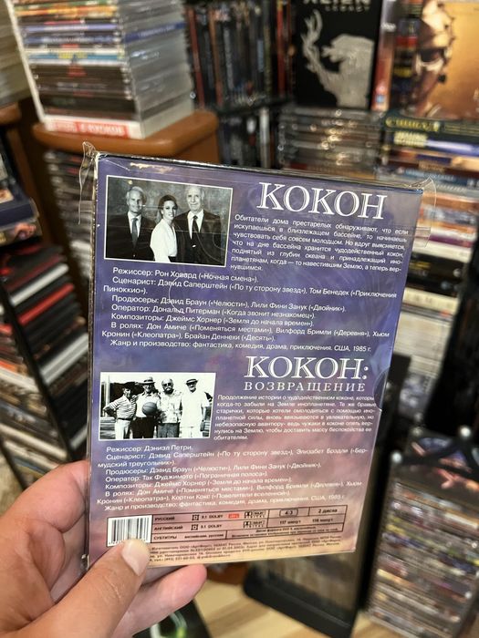 Кокон 1-2 Колекційне видання
