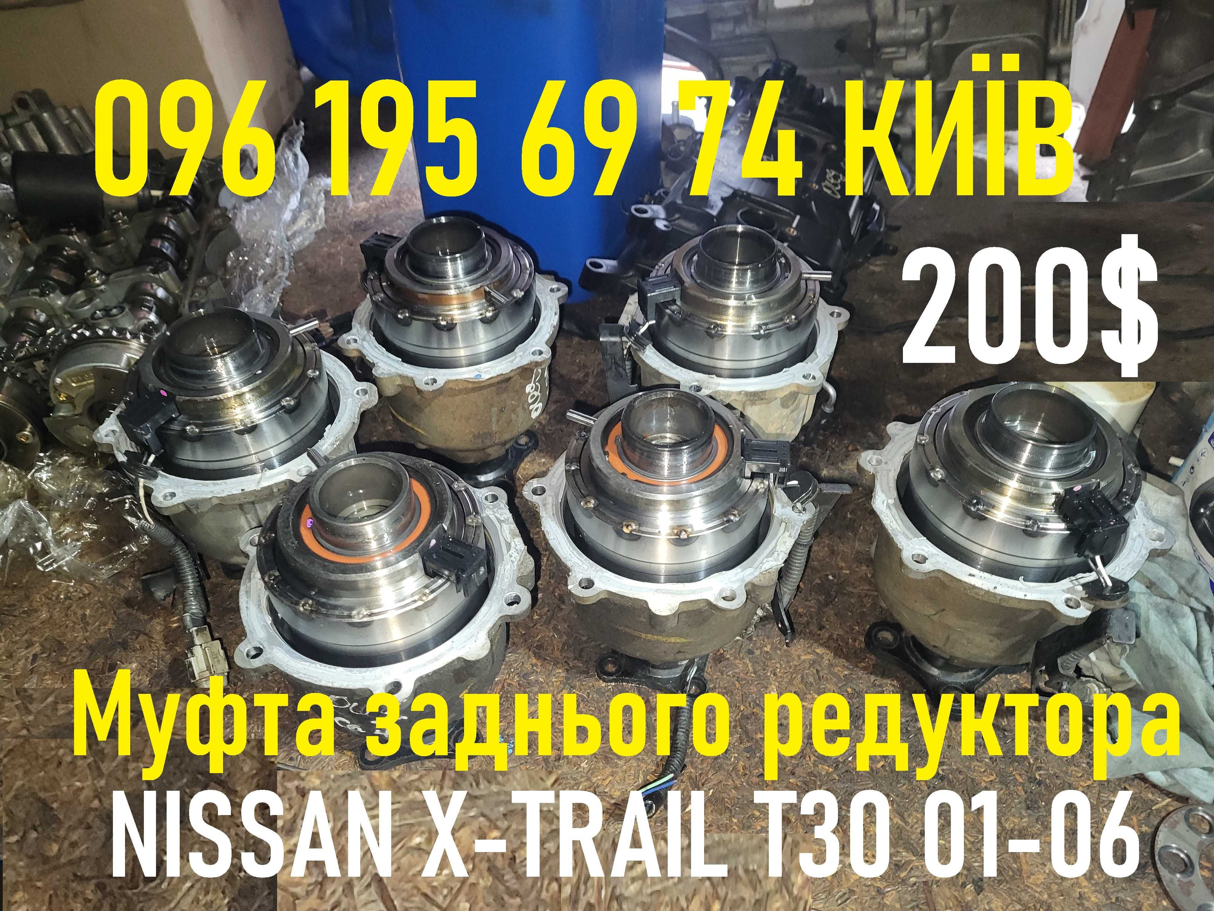 Задний редуктор муфта раздатка Nissan Murano X-Trail Qashqai Duster