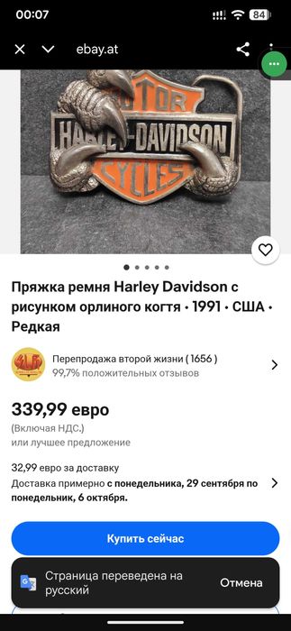 Пряжка для пояса Harley Davidson, оригинал, 1991 год