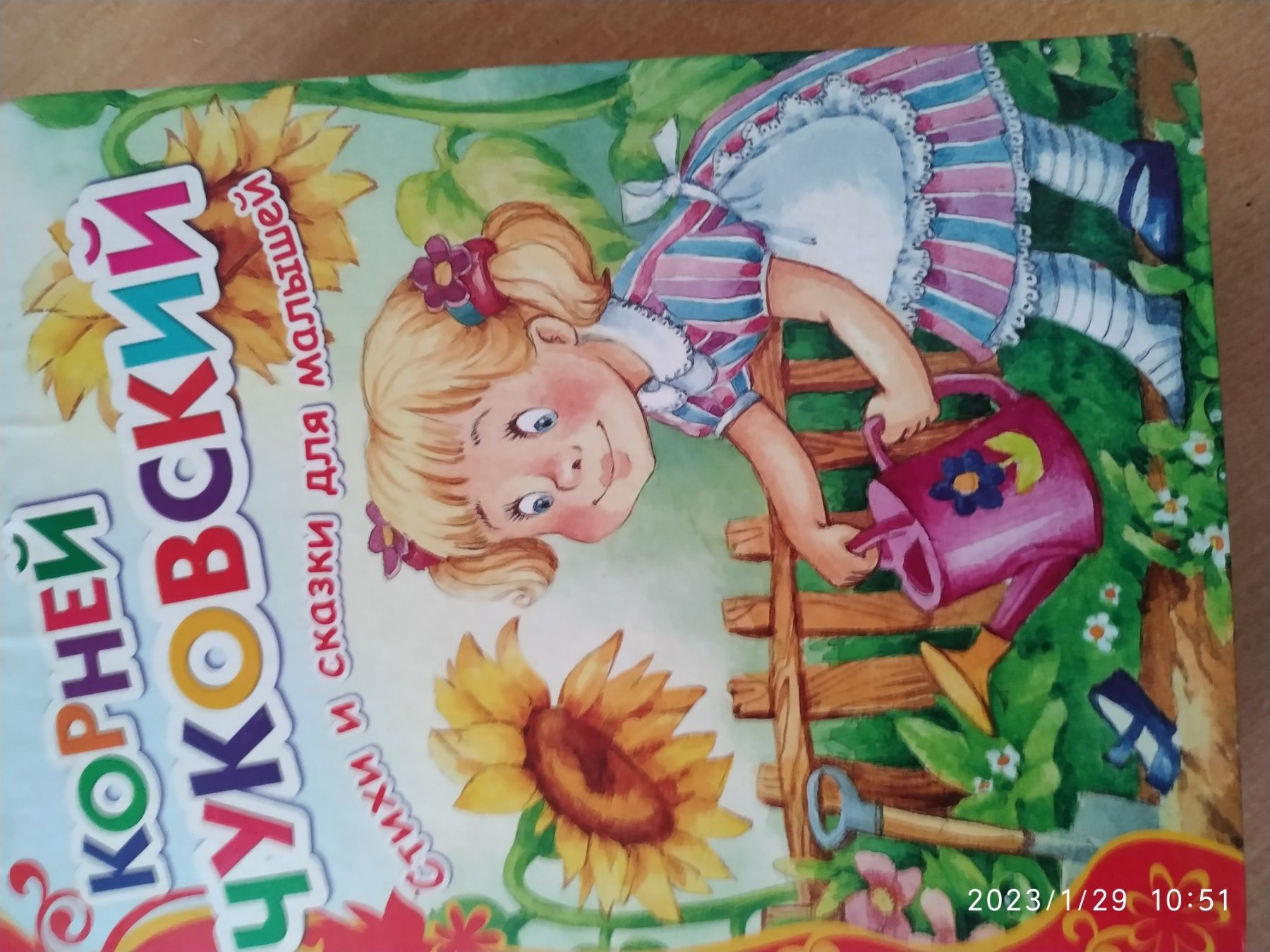 Книги детские разные