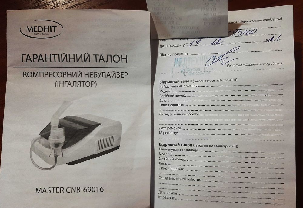 Продам новый  небулайзер - ингалятор компрессорный