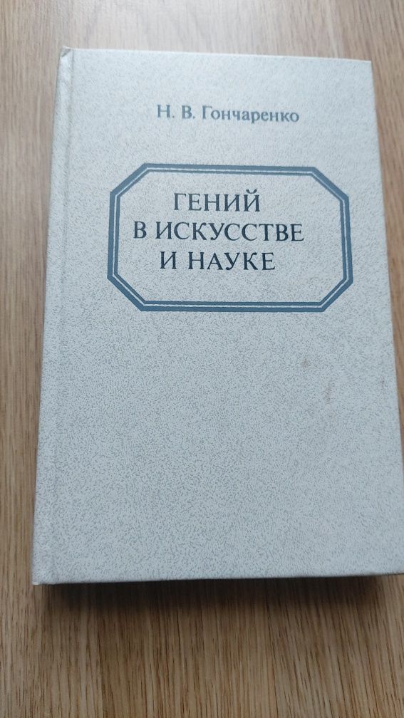 "Жизнь после смерти"/"Между жизнью и смертью"/"Самоисцеление"