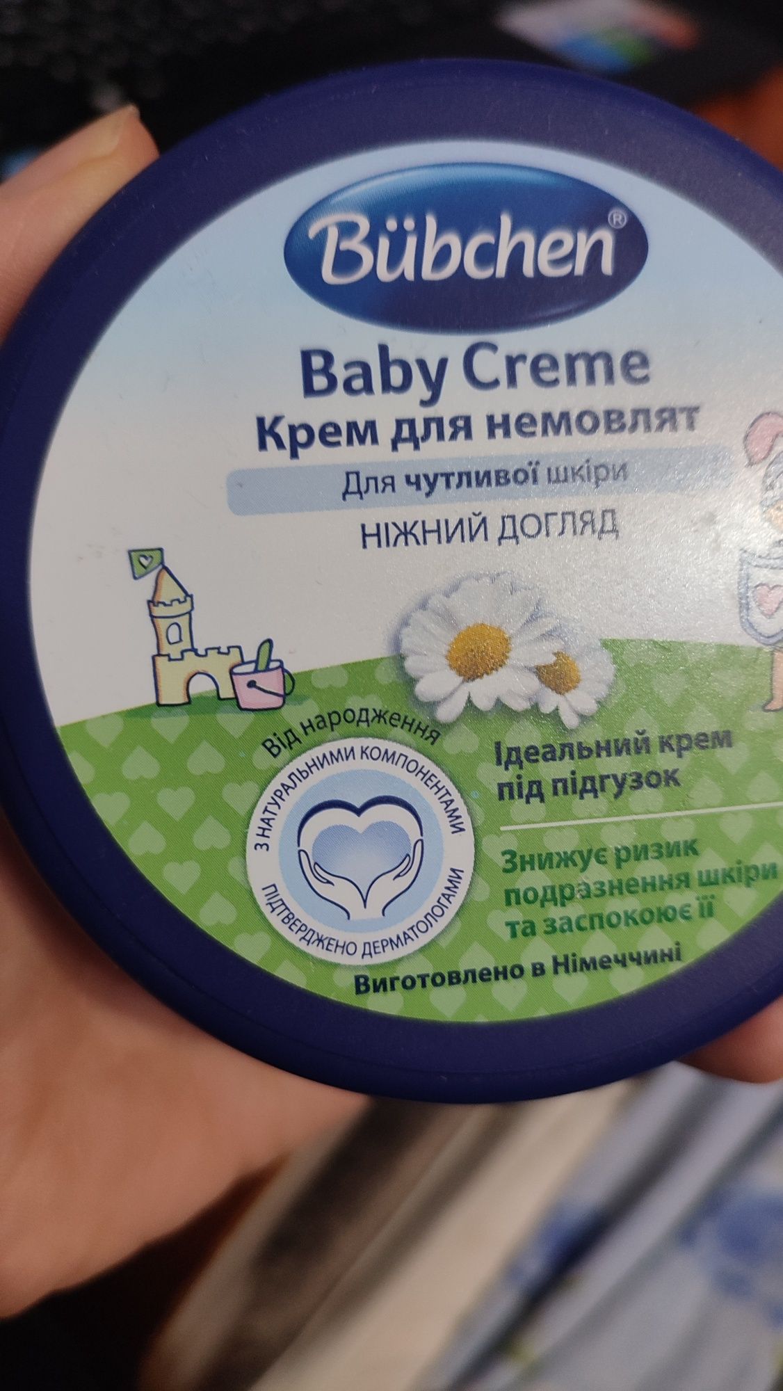 Крем під підгузник Bubchen