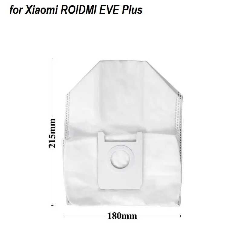Мешок для мусора Xiaomi ROIDMI EVE Plus (SDJ01RM)