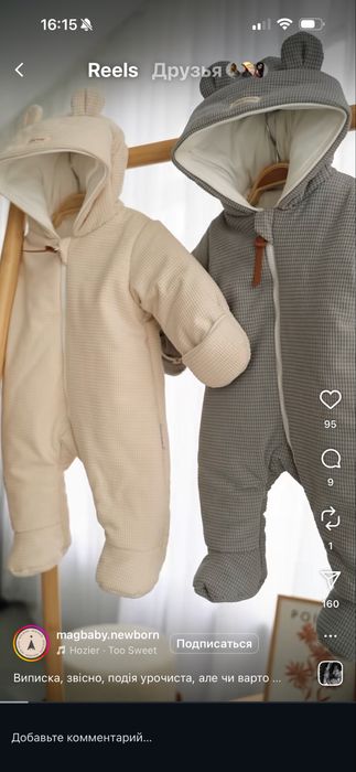 Комбінезон дитячий mag.baby 74 розмір