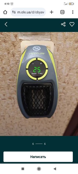 Дуйчик мини 500 w