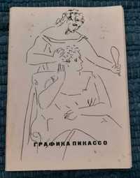 Набір листівок "Графіка Пікассо" 1966 р.