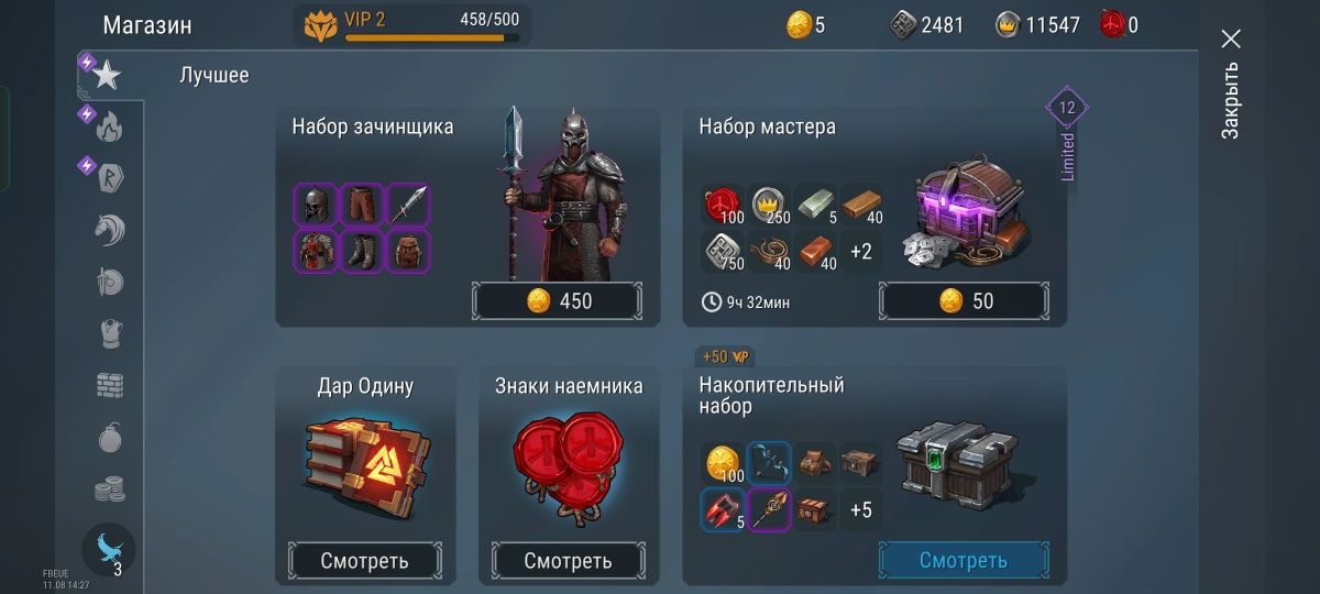 Акаун frost born