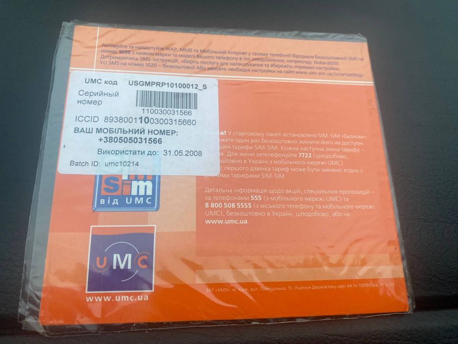 Продам стартовий пакет umc