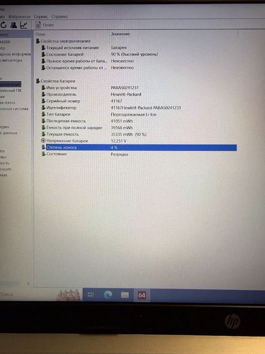 Ноутбук HP 250G7