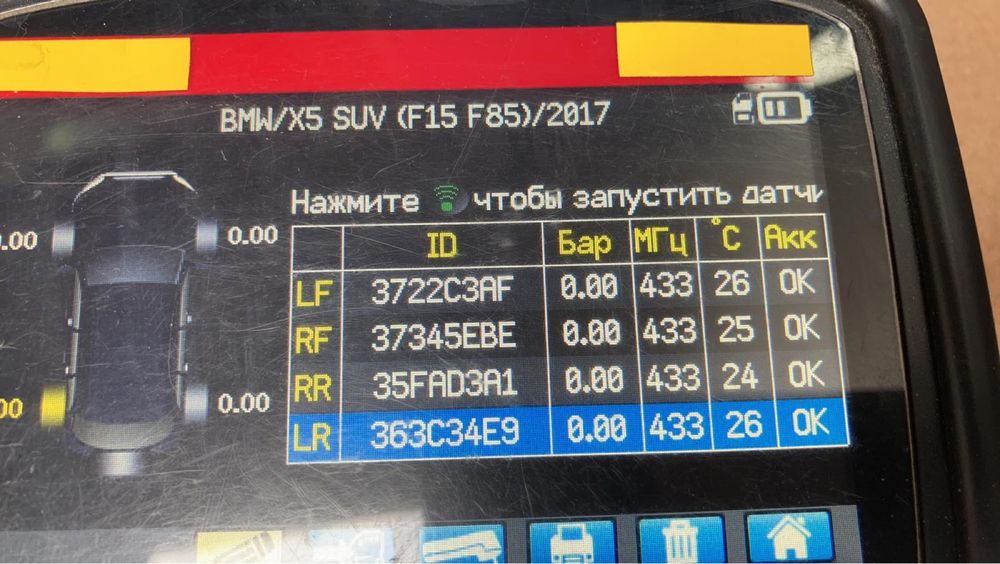 BMW БМВ Мини  Датчики.Давления.Шин 36106798872. 36106874830.