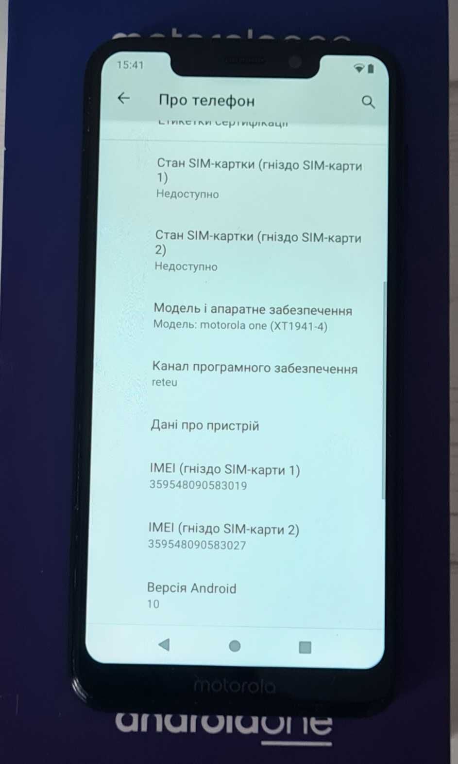 Motorola One (XT1941-4) 4/64GB Android 10.NFC