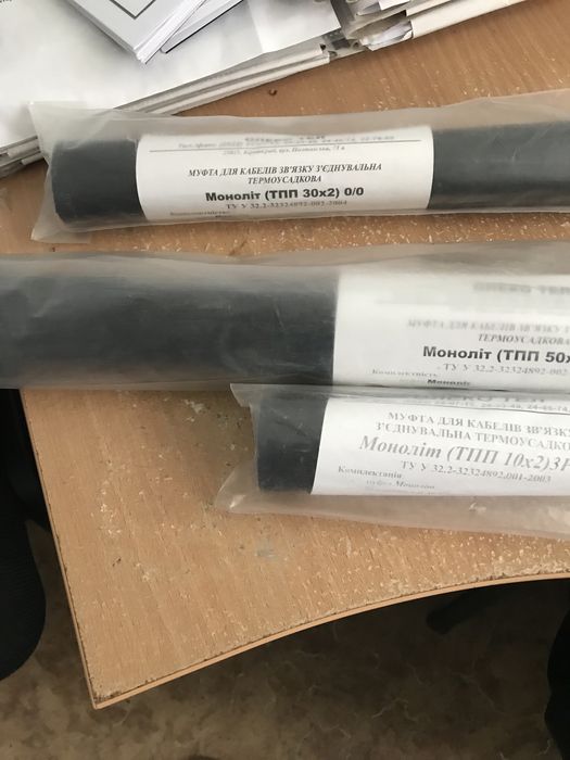 Продам кабельну муфту ТПП-10-20-30-50!