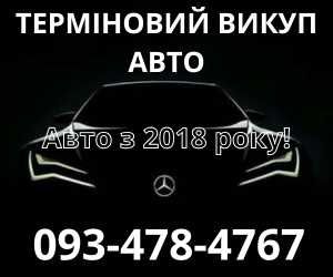 Срочный выкуп авто от 2018 года