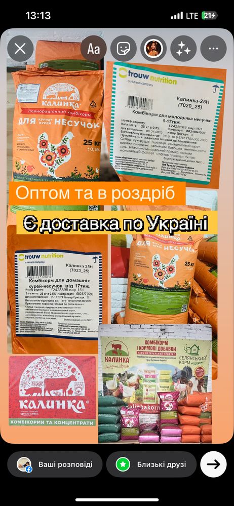 Комбікорм Калинка 25 кг гровер для бройлерів