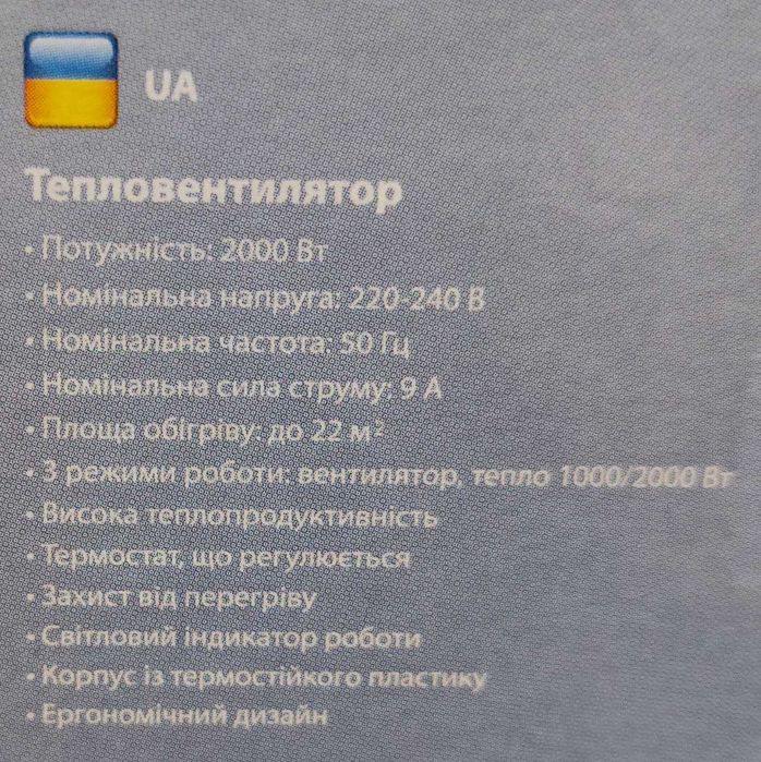 Saturn Тепловентилятор ST-HT7645K