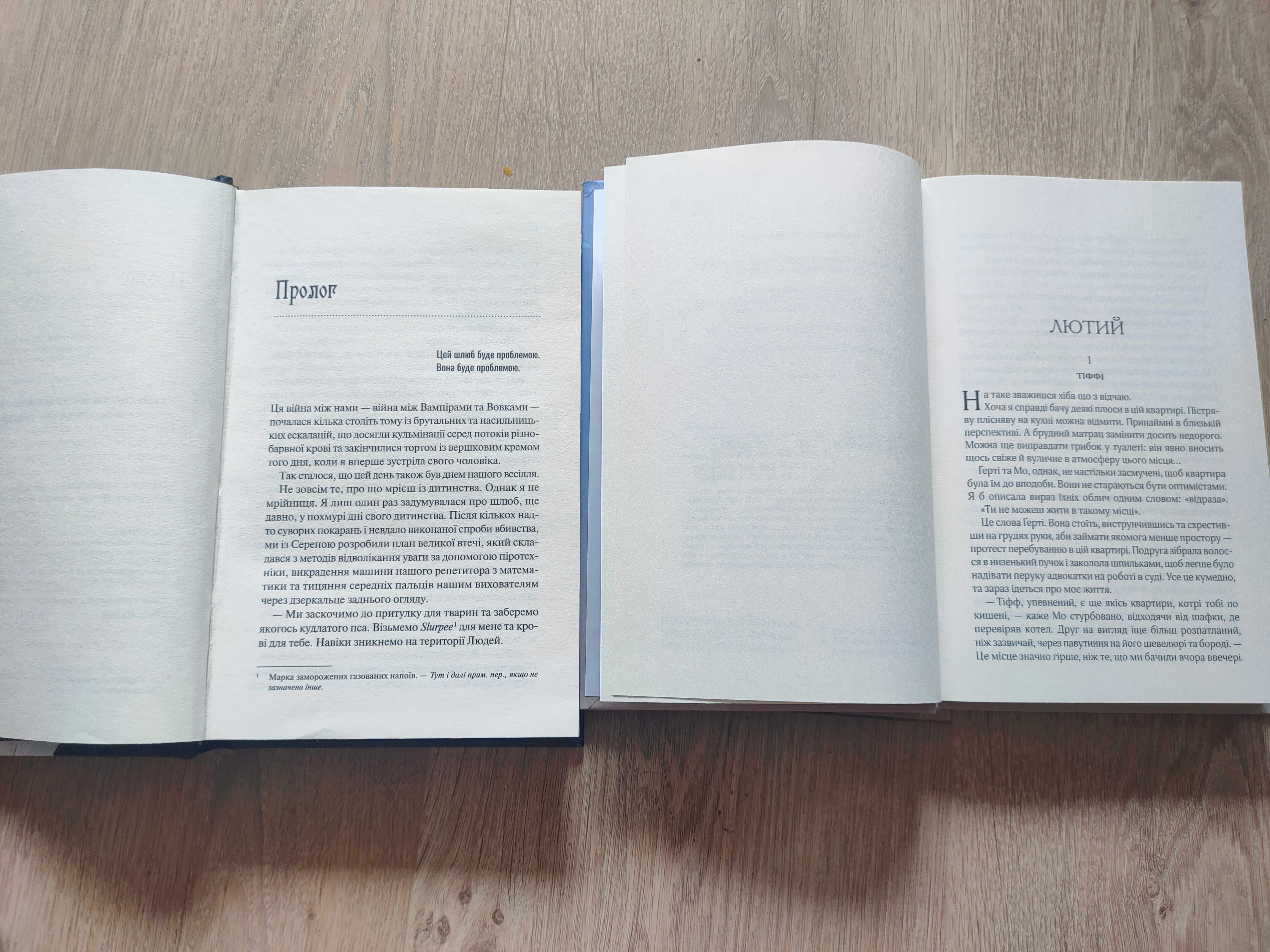 Книжки "Наречена" і "Квартира на двох"