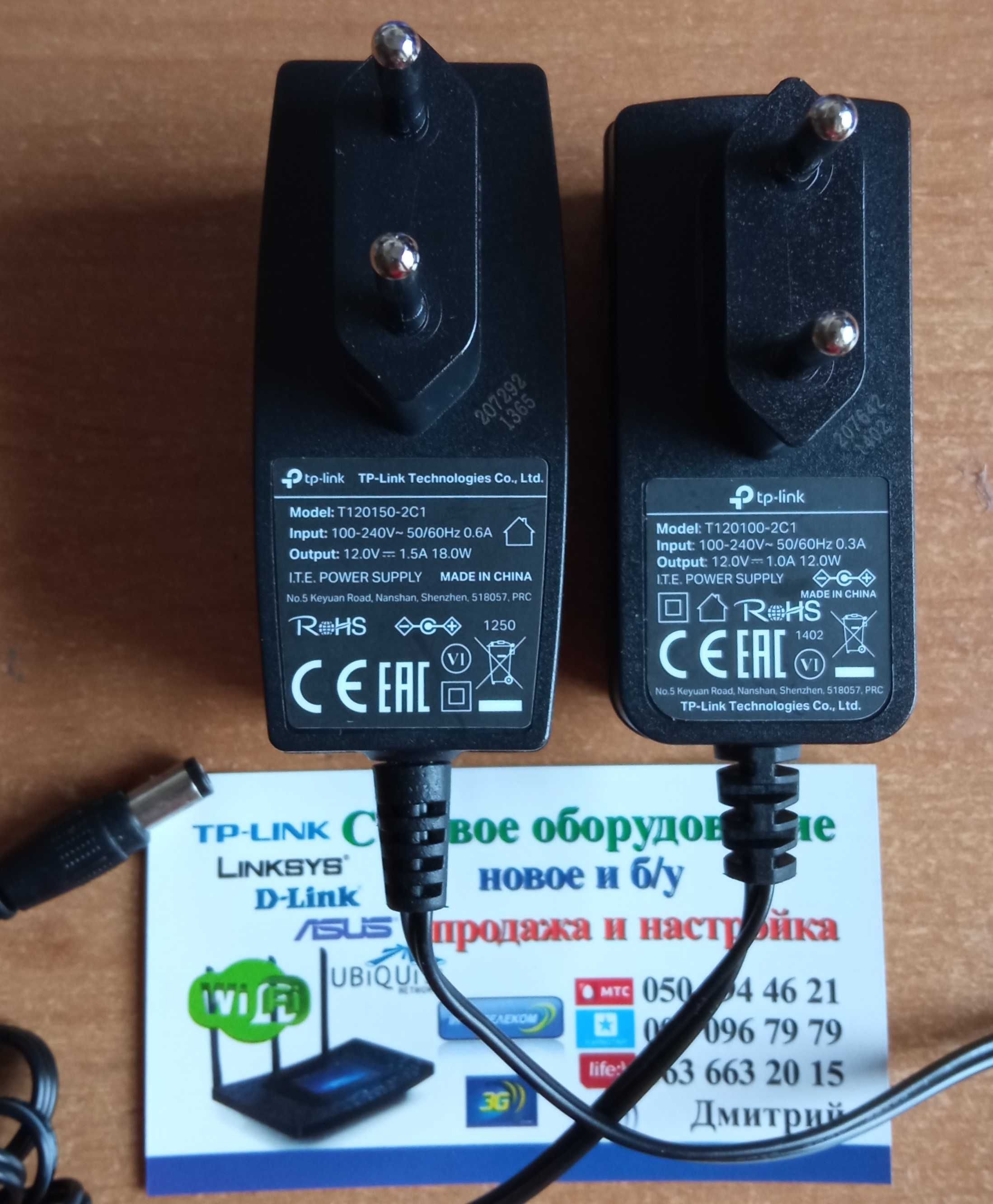 Блок питания 9V / 850mA (TP link)
