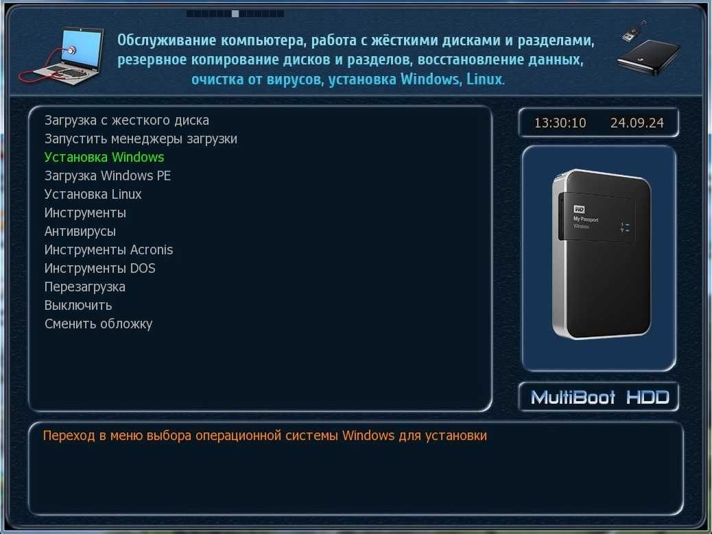 Загрузочная флешка с Windows 7, 8.1, 10, Linux + драйвера + программы