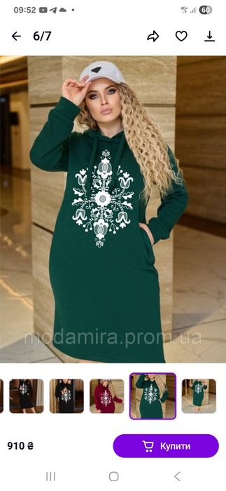 Сукня-худі утеплена