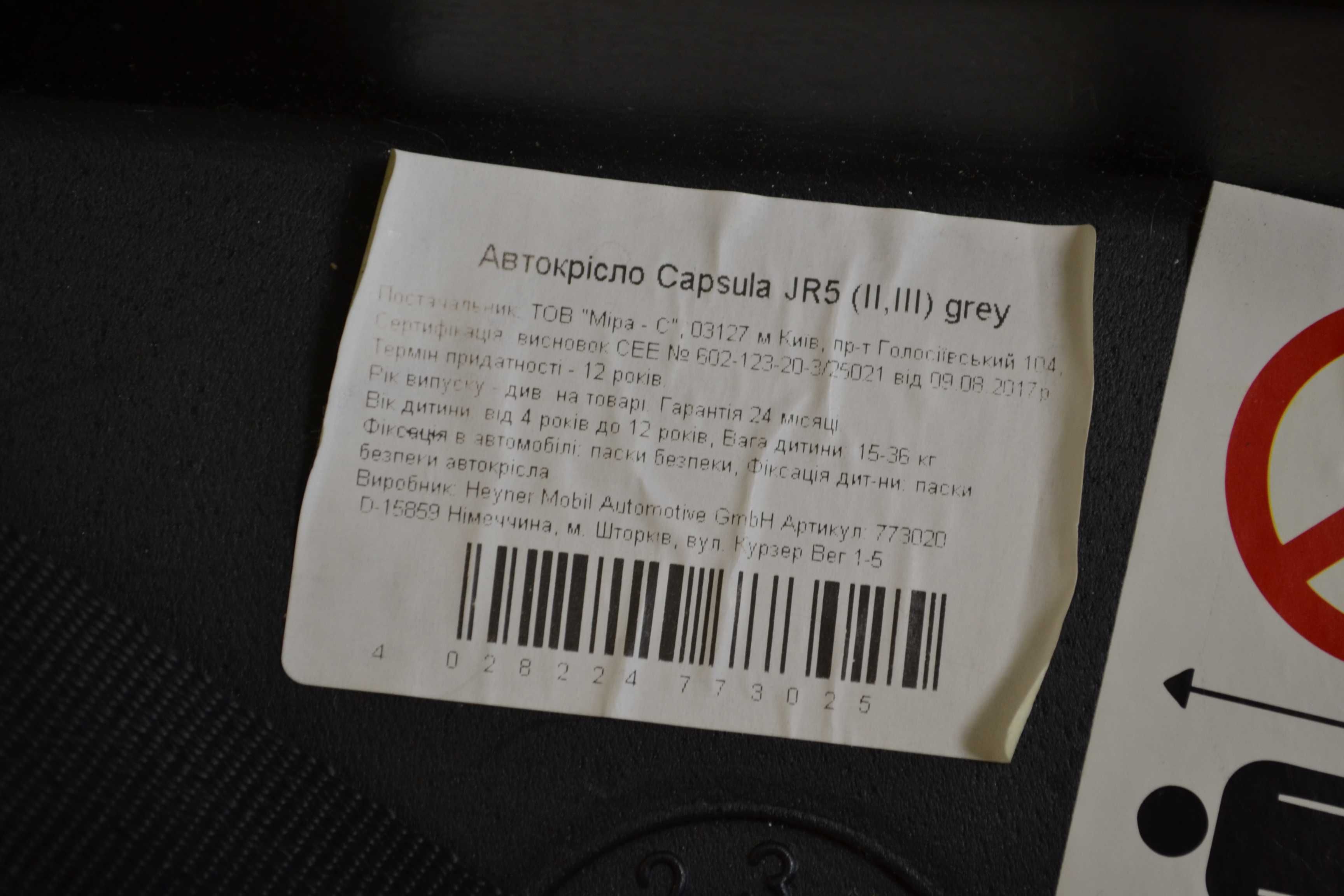 Дитяче Автокрісло бустер JR5, Capsula,(grey) 15-36kg, на вік 4-12років
