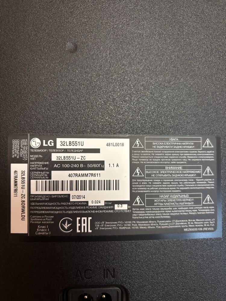 Телевізор LG 32