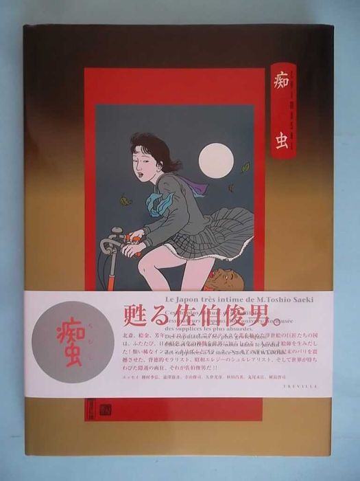 TOSHIO SAEKI - Artbooks RAROS, ESGOTADOS.