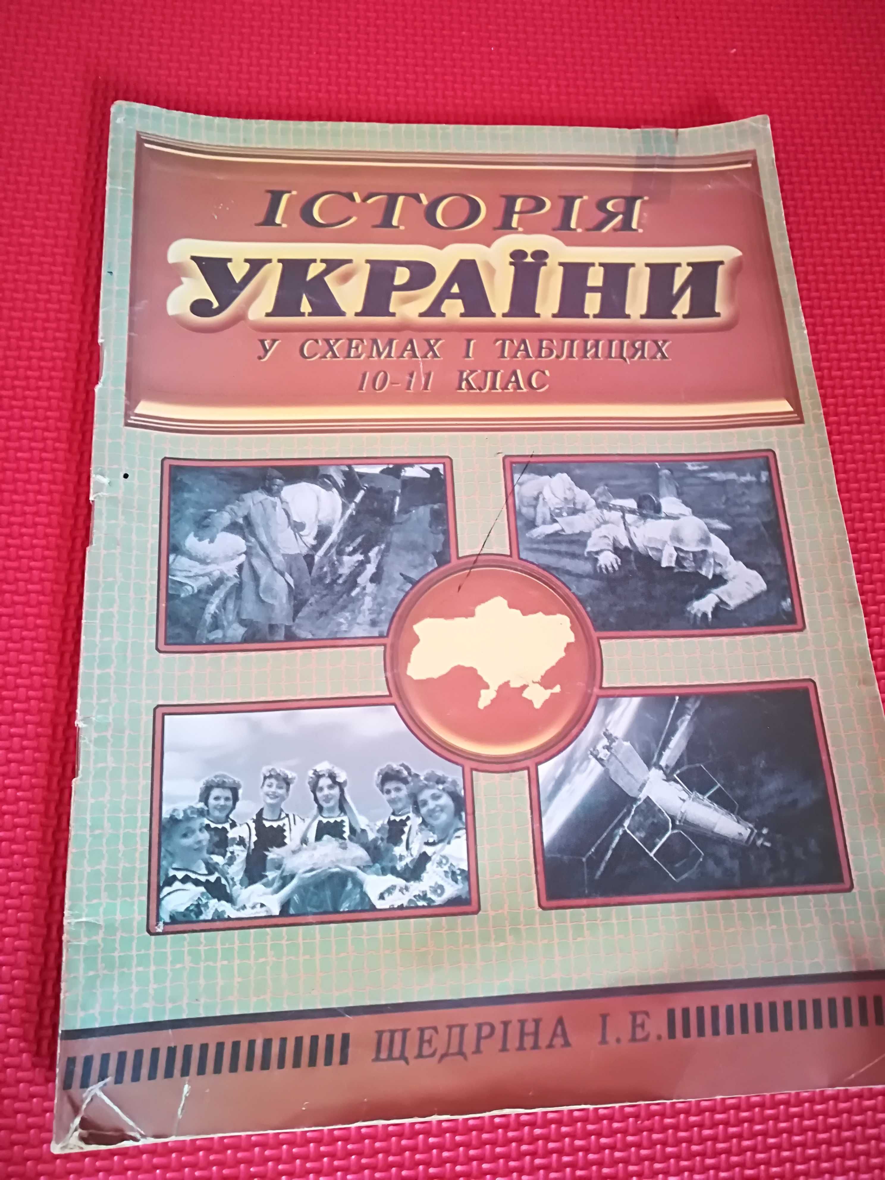 Історія України ( три книги одним лотом )