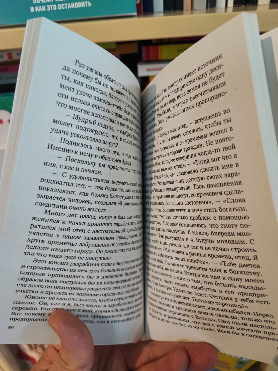 Самый богатый человек в Вавилоне (Джордж Клеймор)