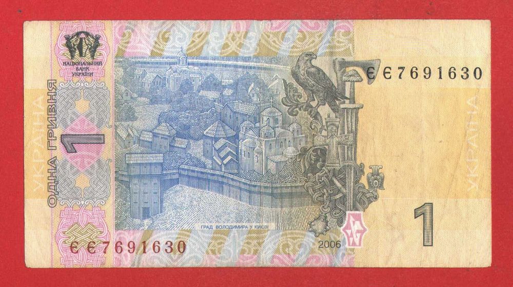 1 гривна (гривен грн) 2006 г року