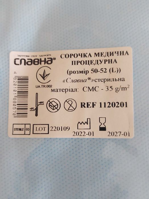 Покриття опер, Пелюшки, Комплект одягу хір №14,